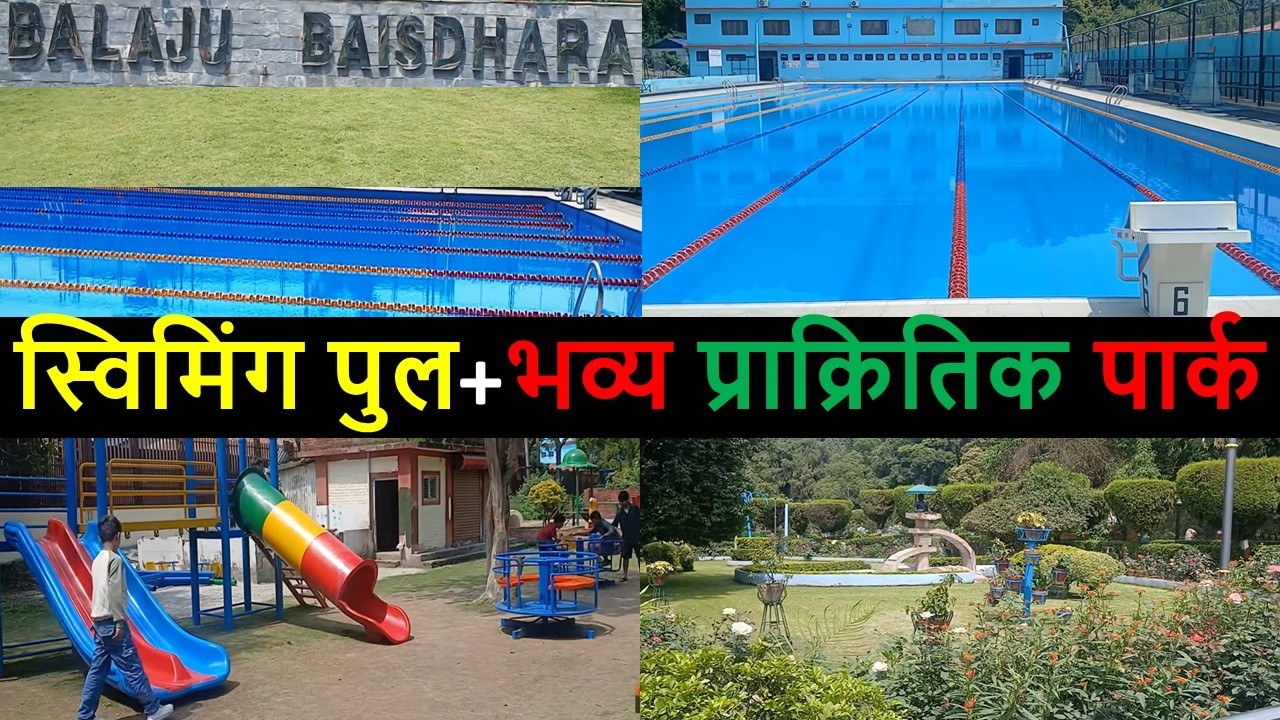 ❤ Balaju Park Latest Update | Balaju Park with Swimming Pool | Parks & Open Spaces | Balen Shah News