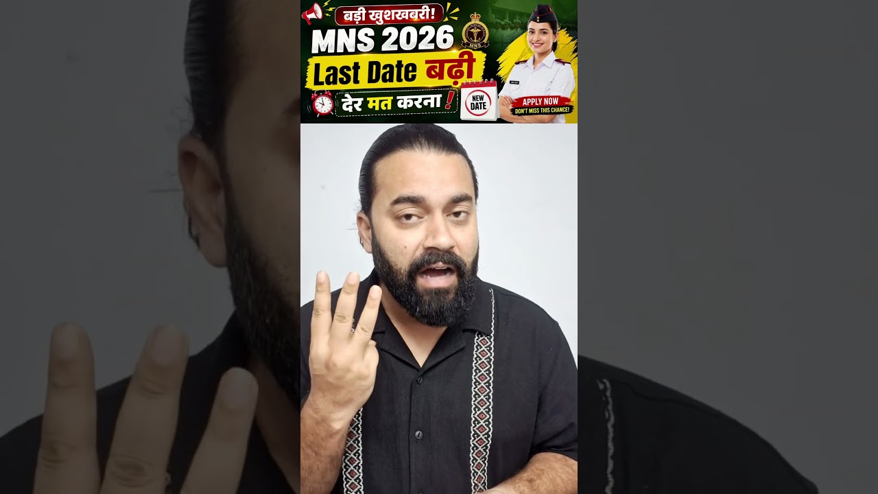 MNS 2026 Big Update 🔥 Form Last Date Extended | Official Good News | Apply Before New Deadline