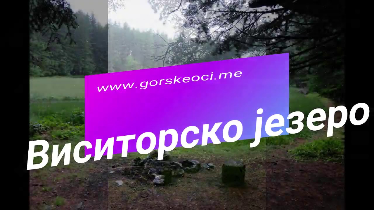 Плавско Ридско Виситорско језеро и Комови
