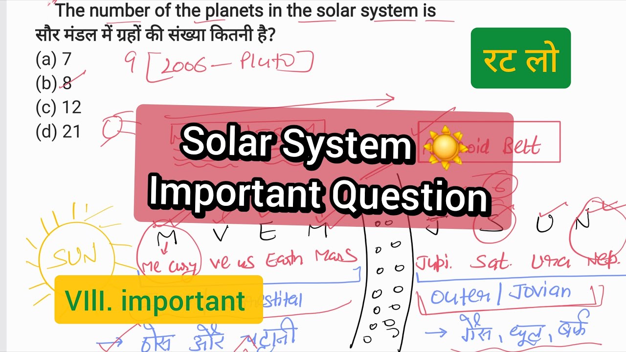 Universe and Solar System - Most Important Questions MCQ #gk #ssc #ssccgl