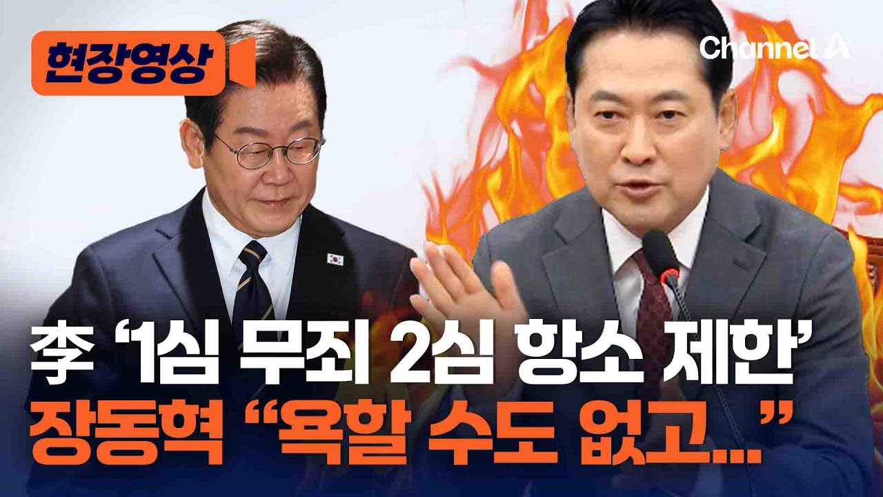 장동혁, 이 대통령 질문에 