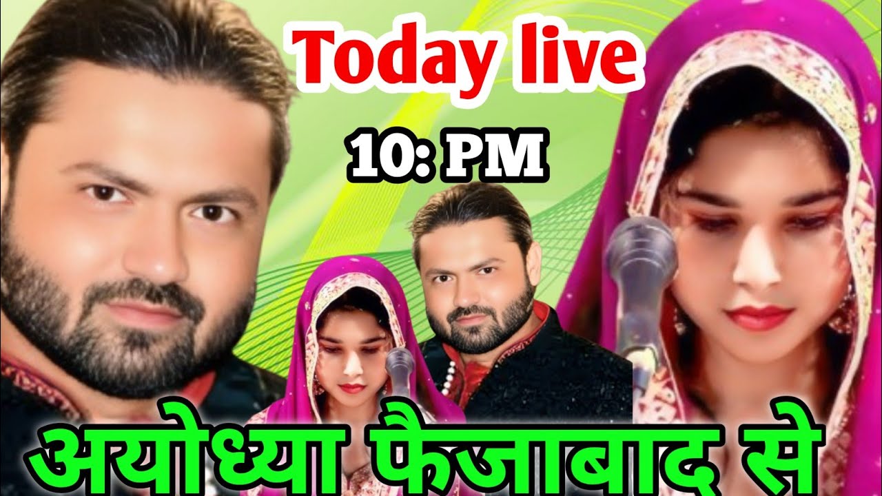 Live muqabla Qawwali Arsad kamli VS Sufiya Chishti/ayodhya Faizabad/guddu ke vlog
