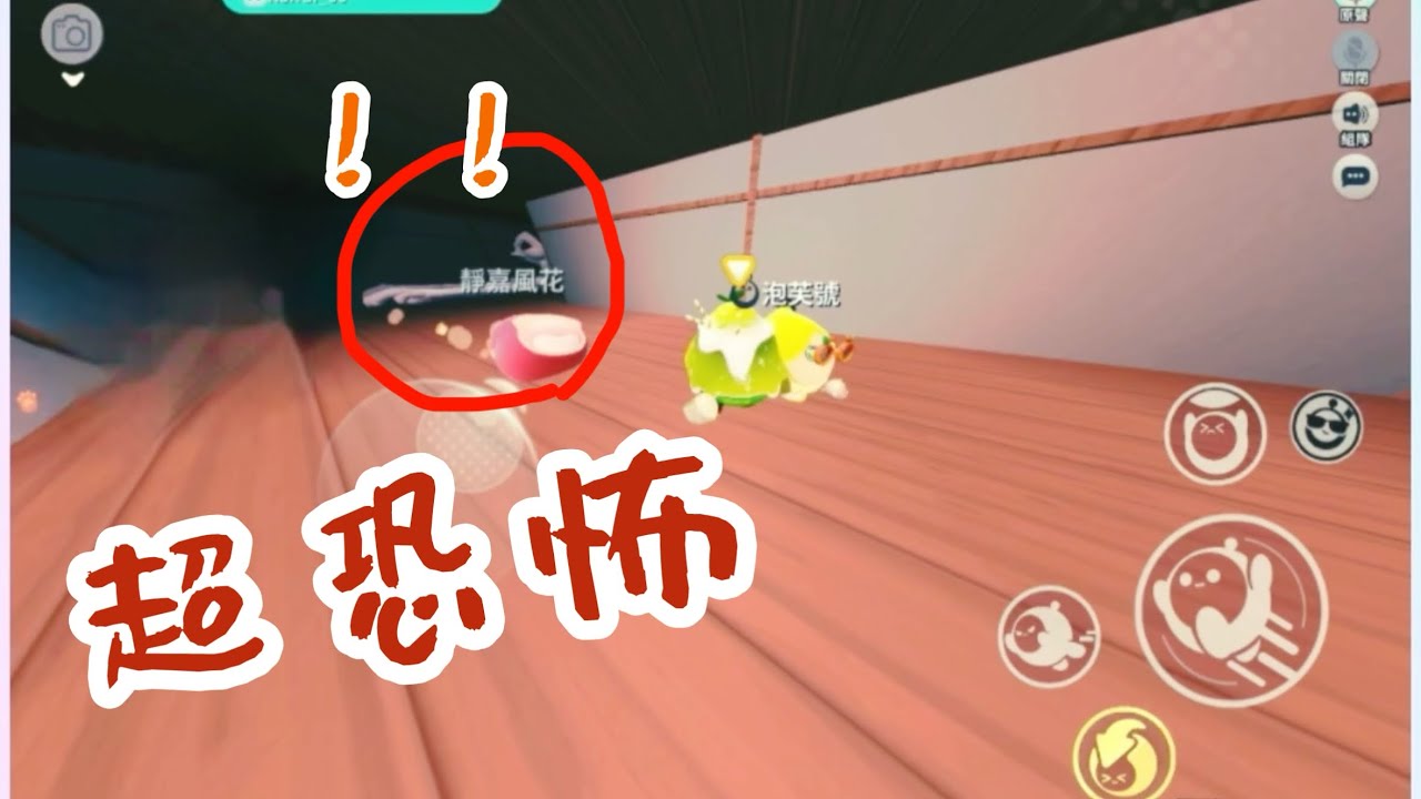 ￼ #恐怖遊戲超恐怖￼竟然個逃跑的視角！！￼
