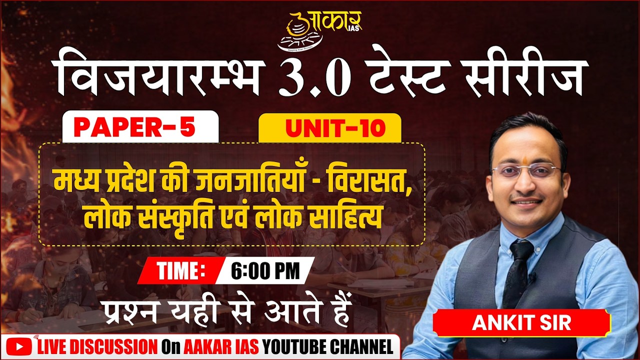 MPPSC Test Series 3.0 | Paper-5 Unit-10 | MP Tribes, Culture & Folk Literature | Ankit Sir