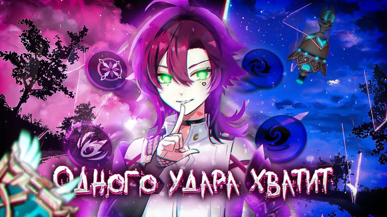 Ванпанчмен мира Тейват | Хейдзо | Гайд | Genshin Impact