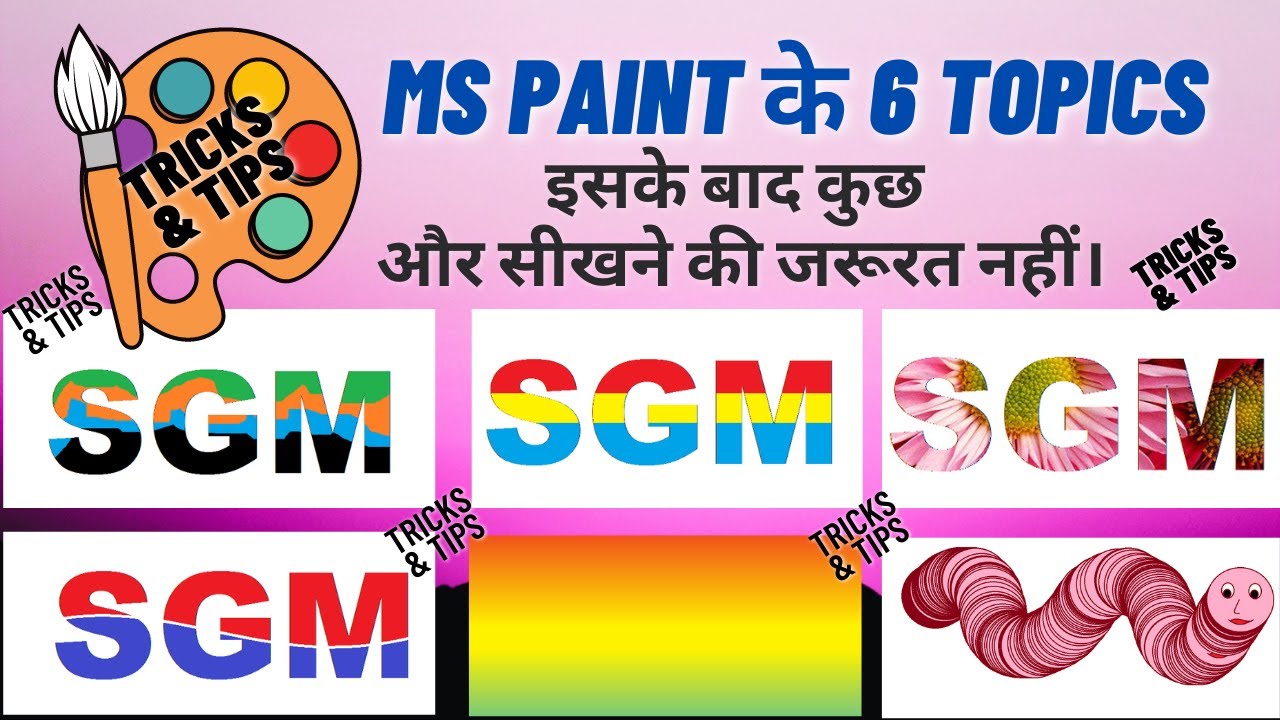 6 Secret Tips or Tricks of MS Paint | Ms Paint ke 6 Magical Tricks