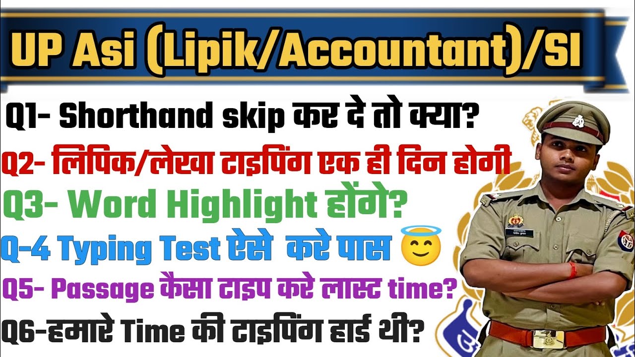 UP Asi/Si Typing Speed Kaise Badaye | Best Typing Tips | Si Shorthand मे क्या होता है |#upasi #uppco