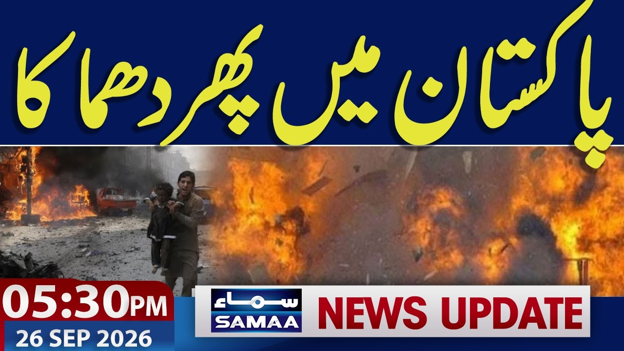 Blast in Pakistan's Dera Ismail Khan martyred 11, injures 30 | 05:30 PM News Update