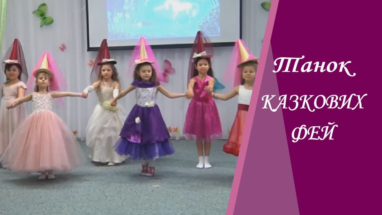 Танок 