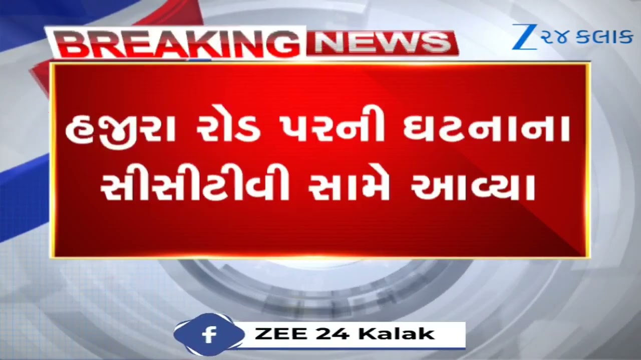 Surat Hazira Road Horror: Reckless Dumper Crushes Woman to Death; Locals Demand Police Action