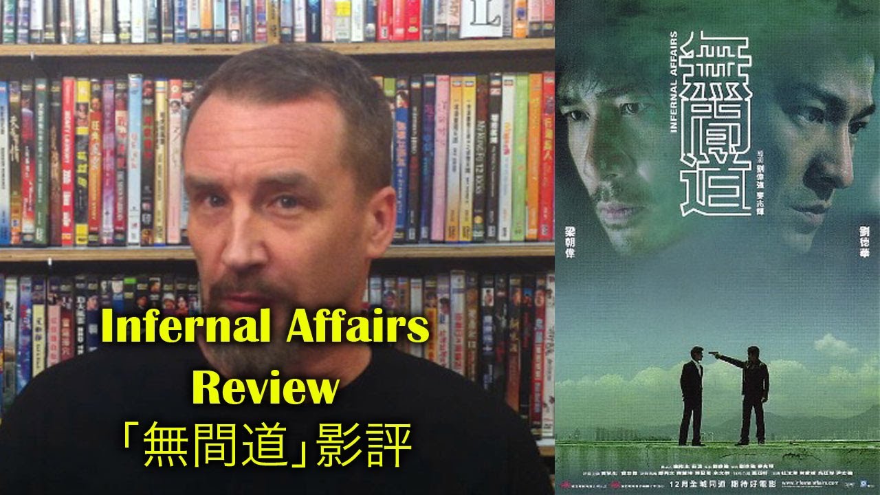 Infernal Affairs/無間道 Movie Review