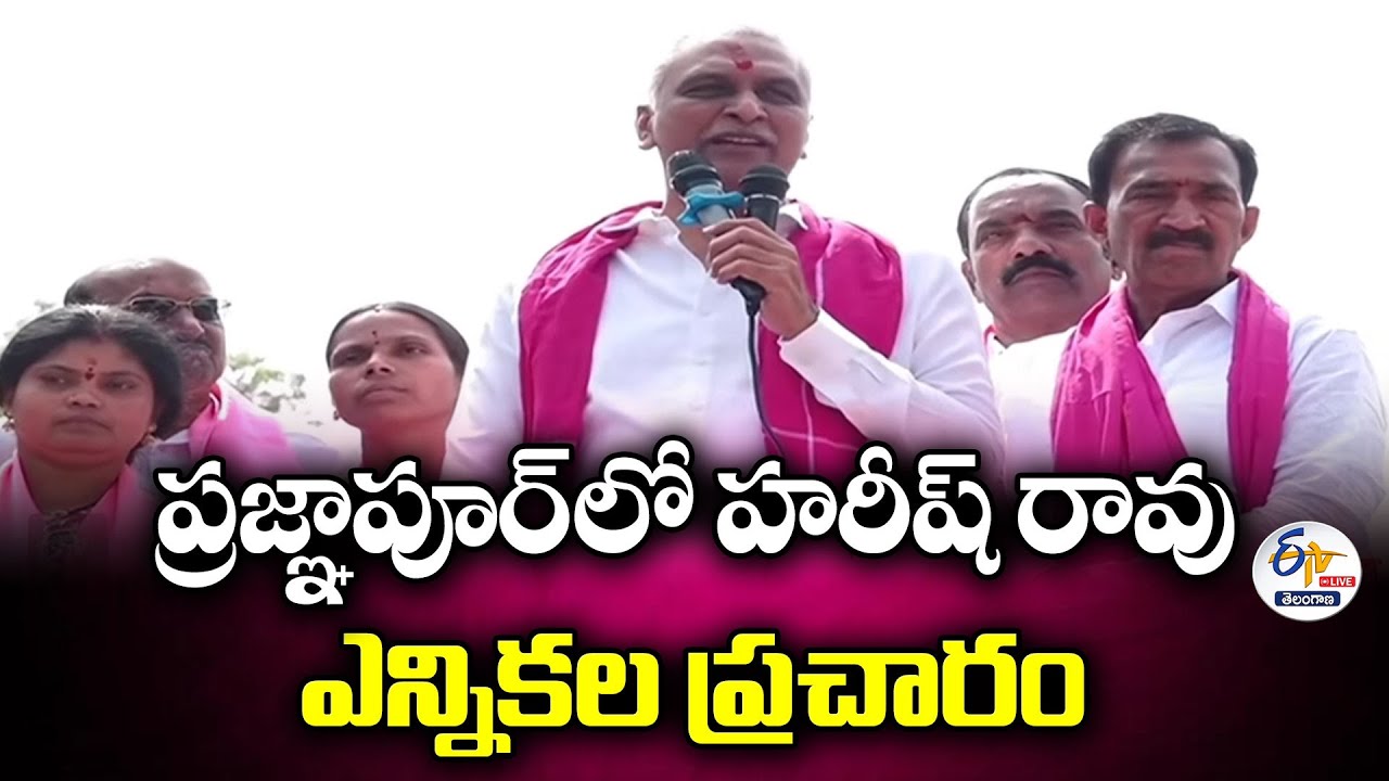 Harish Rao Election Campaign in Pragnapur | Municipal Elections: 🔴LIVE