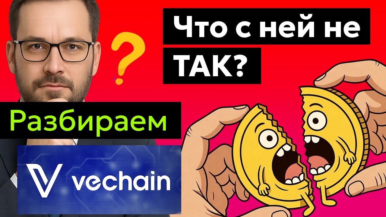 VECHAIN (VET) - Блокчеин для BMW. Прогноз курса цены и подробный анализ токена, последние новости