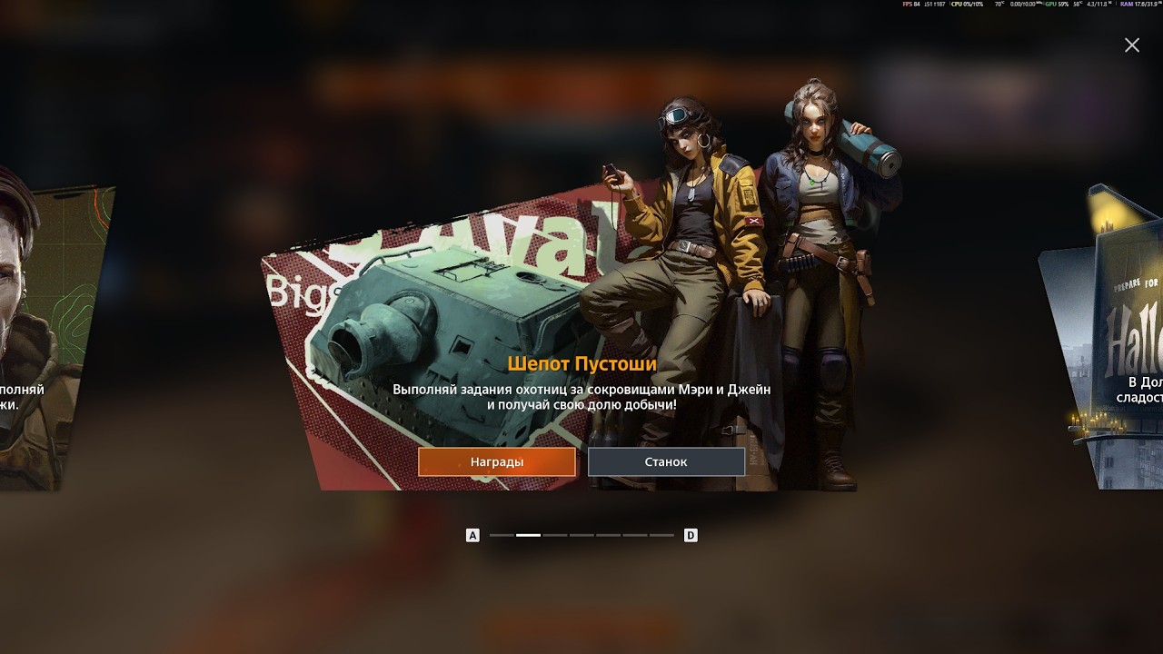 &ldquo;WHISPERS OF THE WASTELAND&rdquo; EVENT PASS REVIEW🔥CROSSOUT🔥