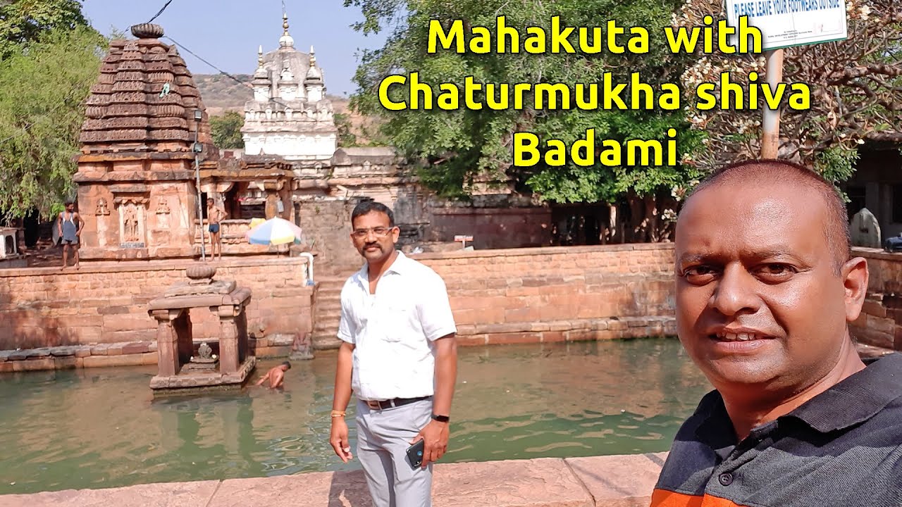 Mahakoota shiva temple Badami Chaturmukha shiva, ಮಹಾಕೂಟ ಶಿವ ಕ್ಷೇತ್ರ Bagalkote Karnataka tourism