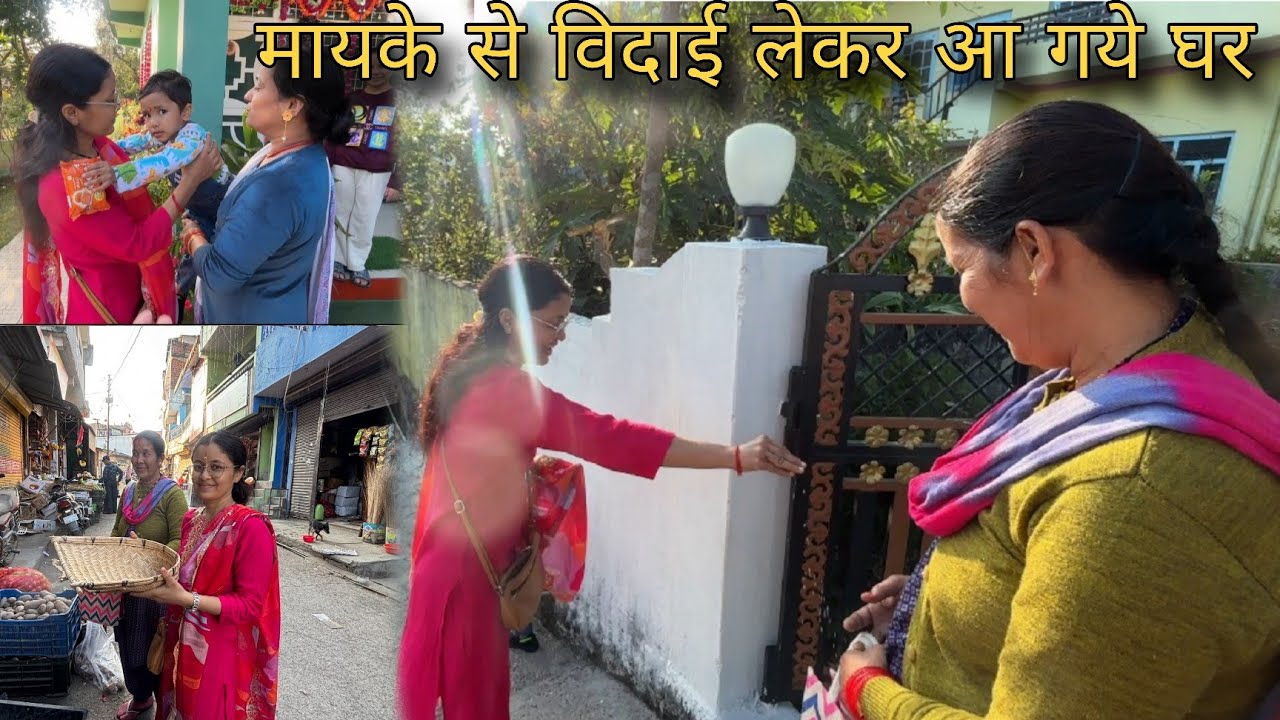 मायके में Family के साथ Relaxing दिन बिताने के बाद वापस चले घर को!!सर्दी की सुबह पहाड़ों में..