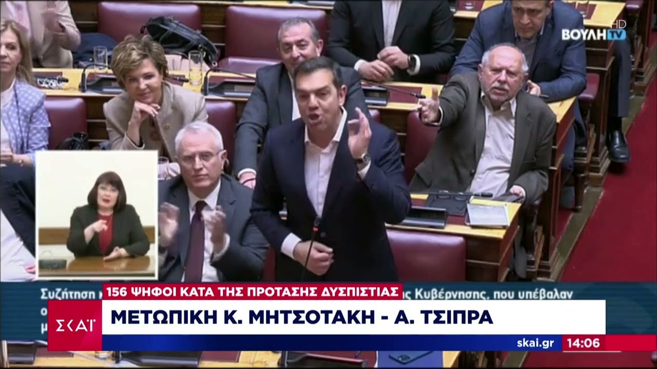Μετωπική Μητσοτάκη - Τσίπρα | Ειδήσεις Μεσημβρινό Δελτίο | 28/01/2023