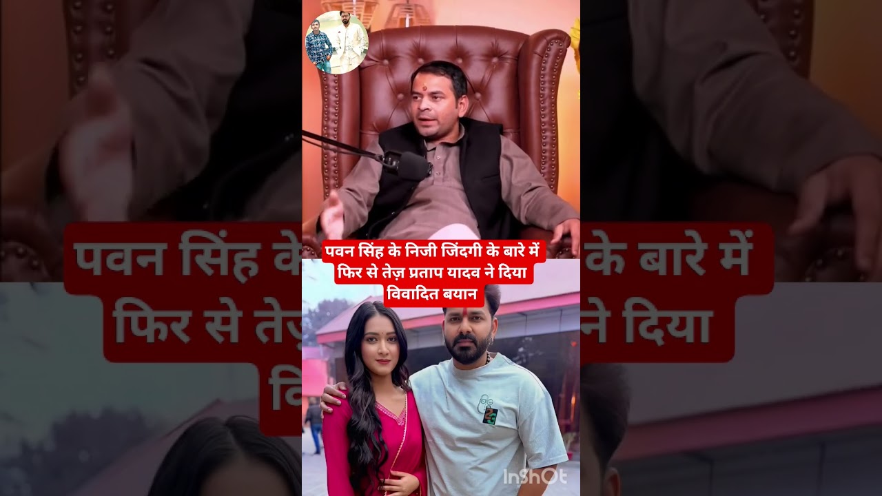 Pawan Singh wife jyoti Singh k bare me kya bole tej partap video #song #bhojpuri #parmishverma #gps
