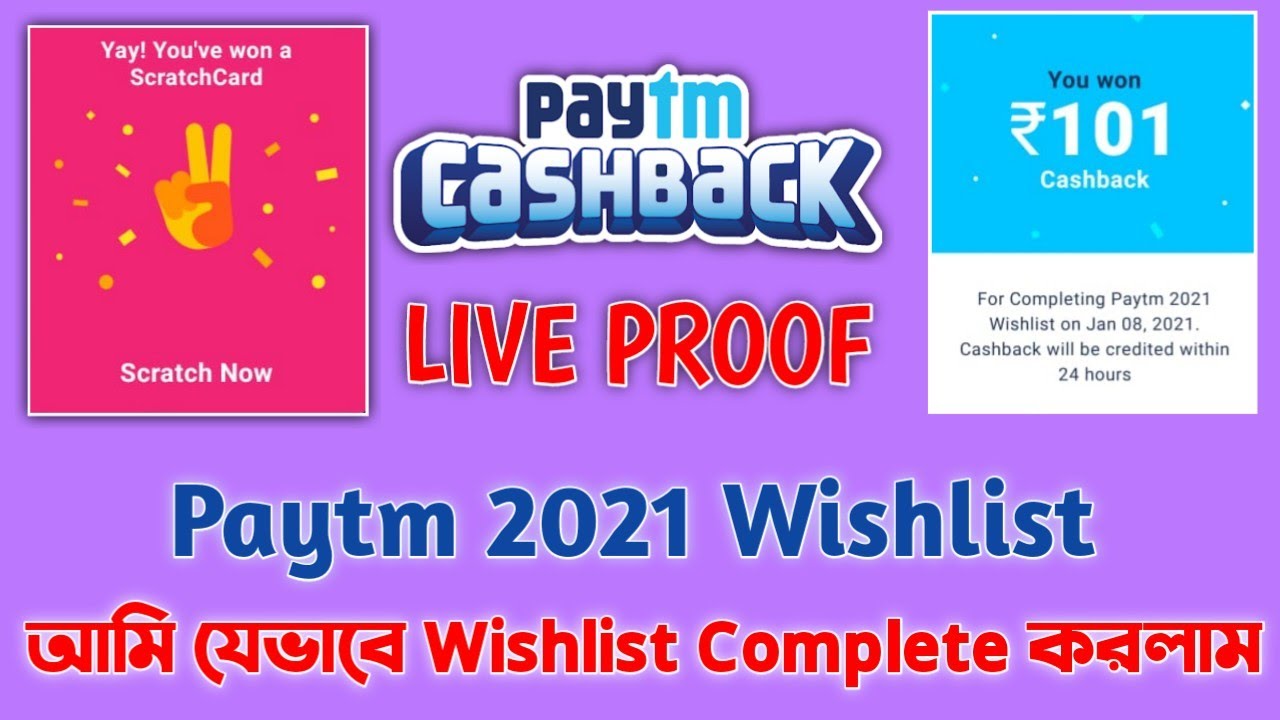 Just Completed Paytm 2021 Wishlist ll Got ₹101 Cashback ll Live Proof ll Tips For Rare Cards ll