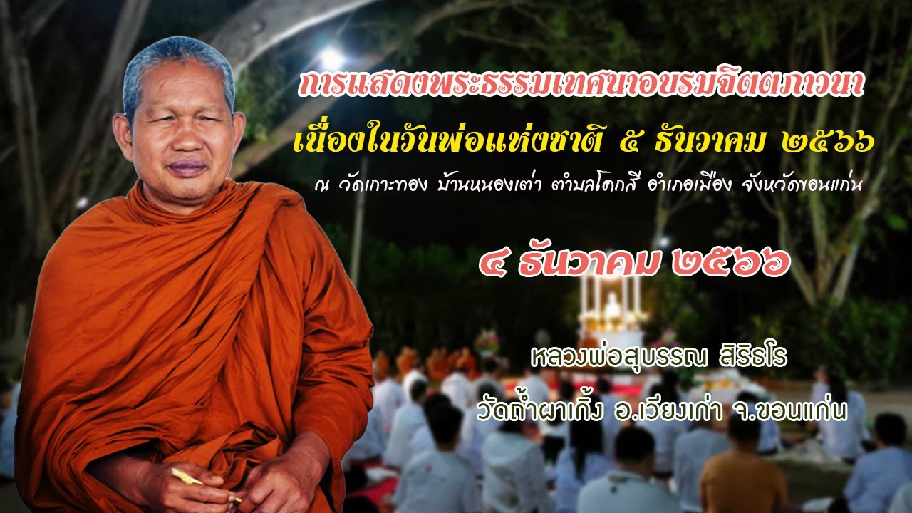 ให้ระลึกถึง 