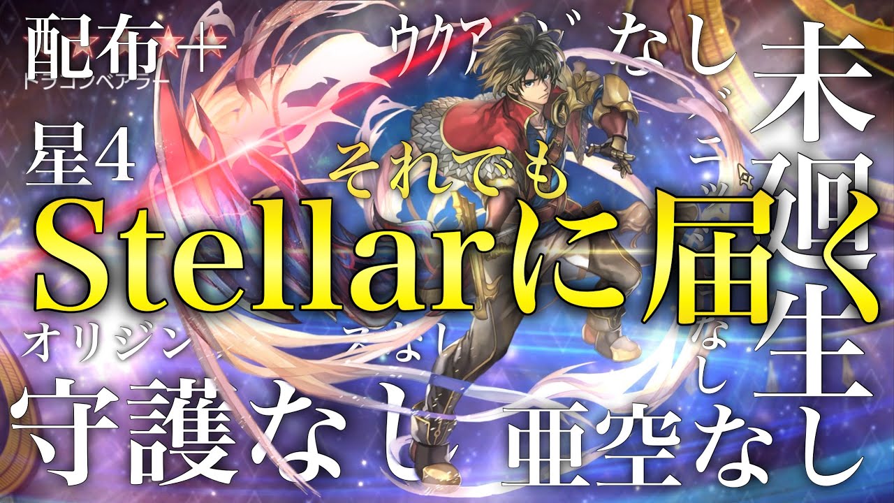 〖アナデン〗#10　初心者よ俺と一緒にアナデン進めよう　アルド星導覚醒しました