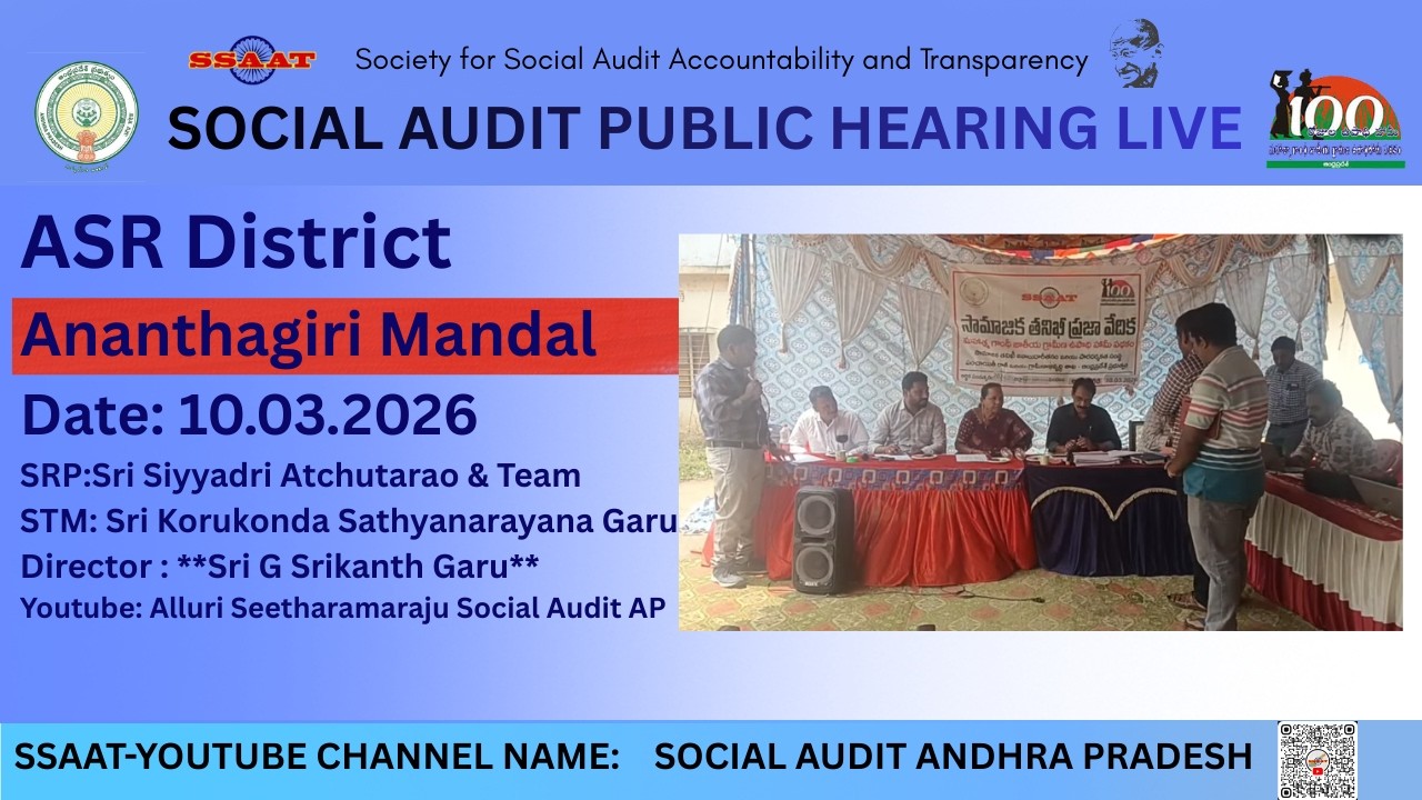 ASR District ANANTHAGIRI Mandal Social Audit Public Hearing #ssaat