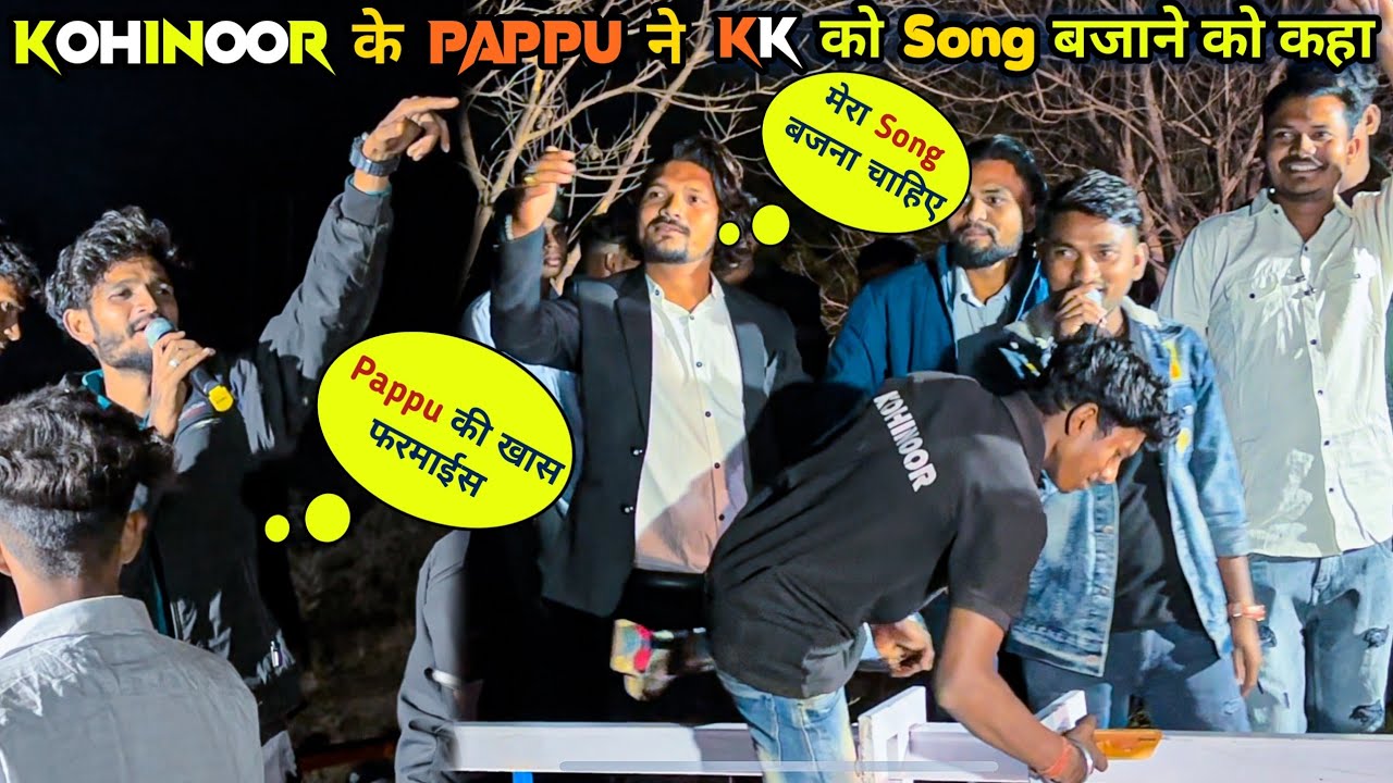 Kohinoor Star Band के Pappu Bhai ने Kk Music को Song बजाने को कहा वो भी Golu Voice में || फिर क्या?