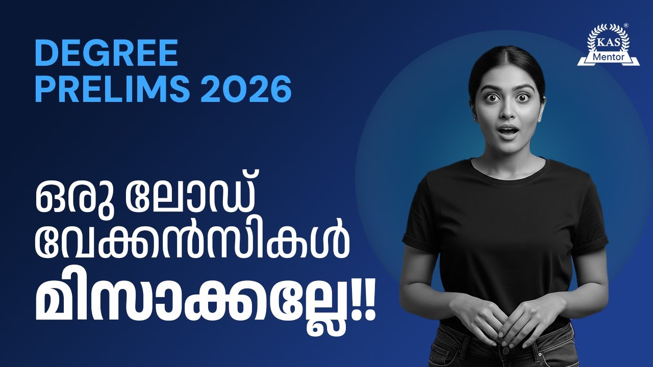 ഒന്നല്ല, രണ്ടല്ല, 4000+ വേക്കൻസികൾ | Degree Prelims 2026 | KAS Mentor