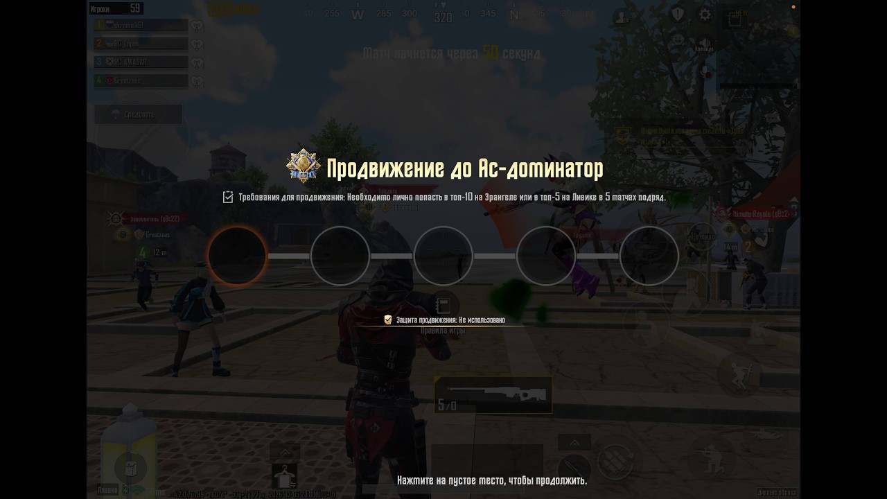 Буст матчей продвижения ОБНОВЛЕНИЕ 4.2 | СТРИМ PUBG MOBILE