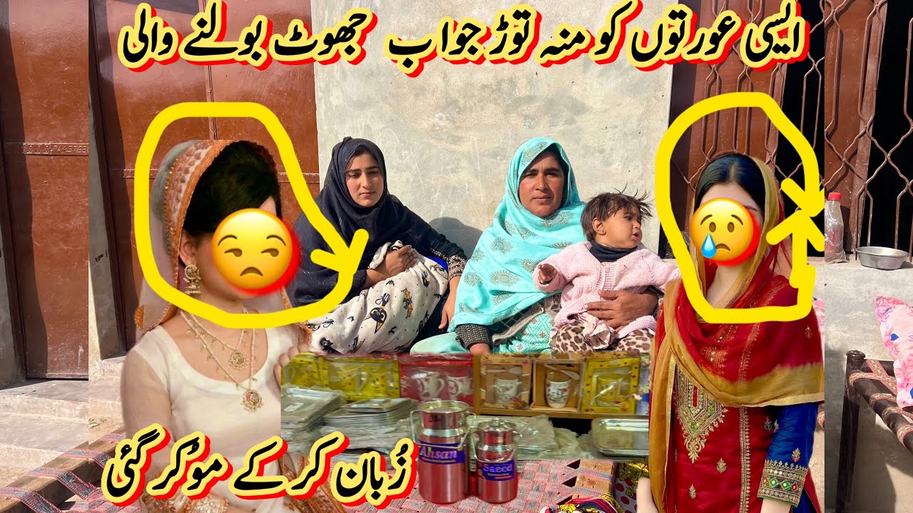 ایسی عورتوں کو منہ توڑ جواب 😡جھوٹ بولنے والی زُبان کر کے موُکر گئی😭صبا فادر ولوگ