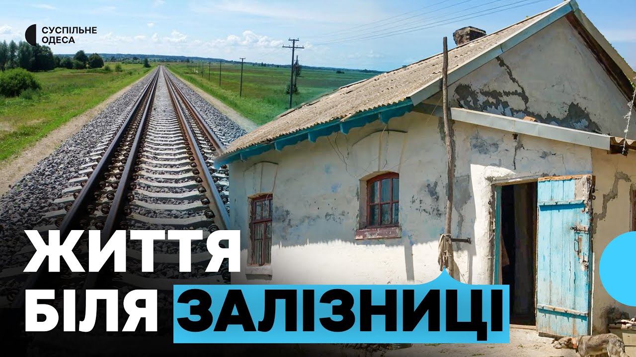 Працював залізничником, отримав хату: понад 20 років житель Одещини хоче отримати нове житло