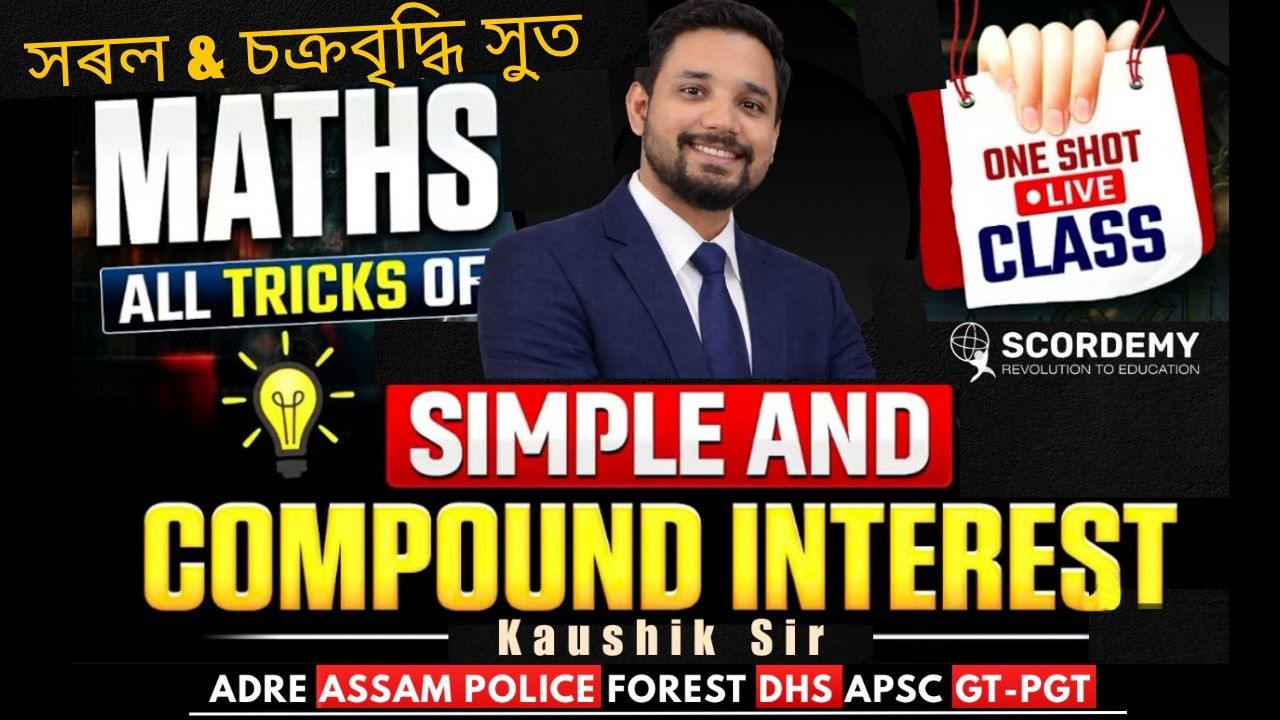 Simple & Compound Interest | All Tricks in One Shot 🔥 | Maths Shortcut Tricks | Kaushik Sir