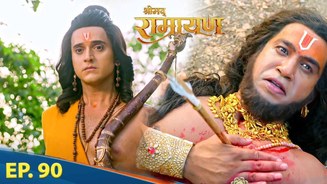 श्री राम ने किया बाली का वध || श्रीमद् रामायण | Shrimad Ramayan | Ep 90- Full Episode