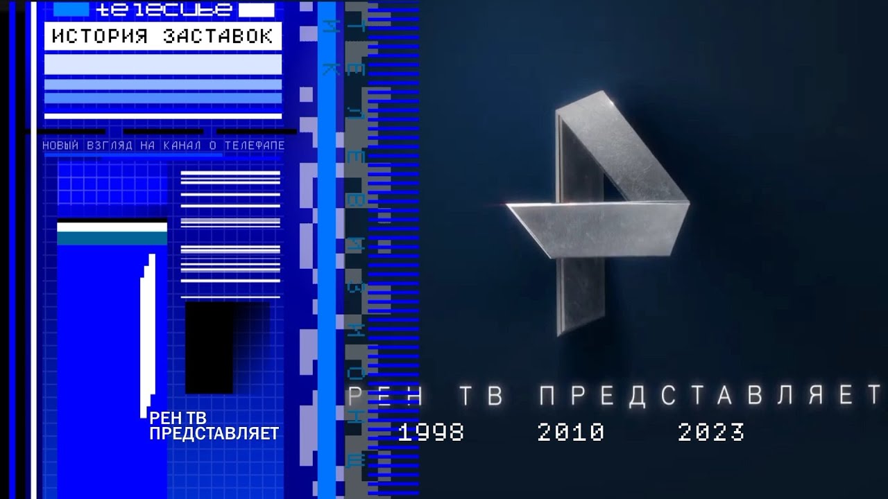 История заставок 