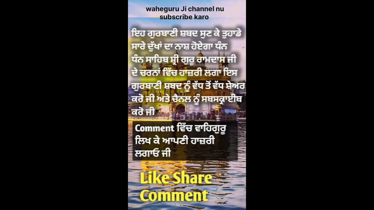 ਦੁੱਖਾਂ ਪਾਪਾਂ ਦਾ ਨਾਸ਼ ਹੋਏਗਾ ਇੱਕ ਵਾਰ ਜਰੂਰ ਸ਼ਬਦ ਸੁਣੋ ਜੀ || @jaspal3k #gurbanishabad #gurbanishabad