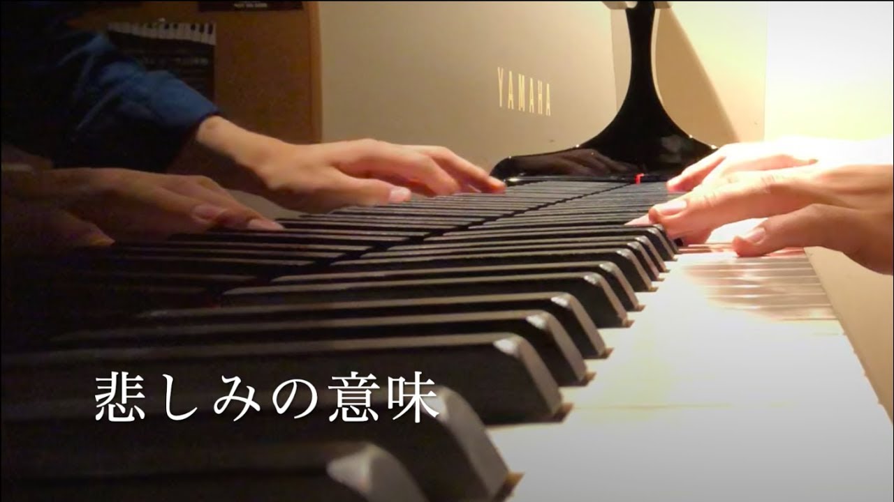 【テノール 独唱】悲しみの意味（千原英喜 歌曲集「明日へ続く道」）