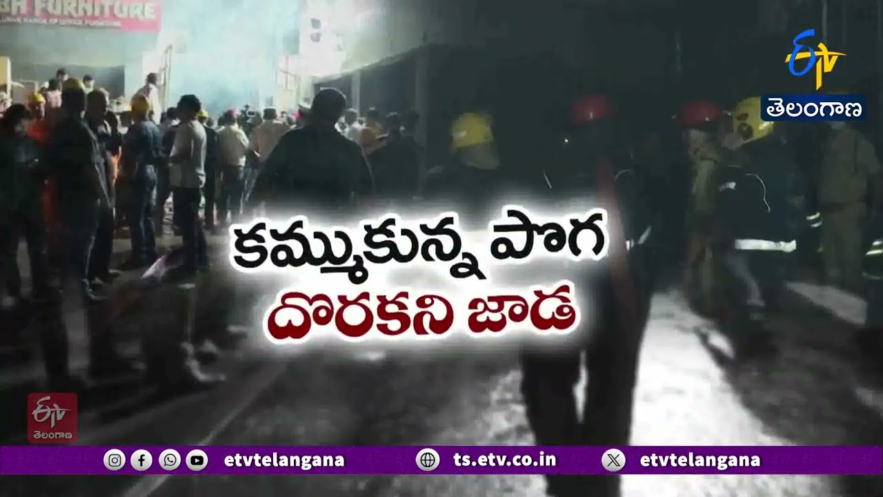 Nampally Fire Accident Is Very Serious | Fire DG Vikram Singh | నాంపల్లి అగ్నిప్రమాదం చాలా పెద్దది