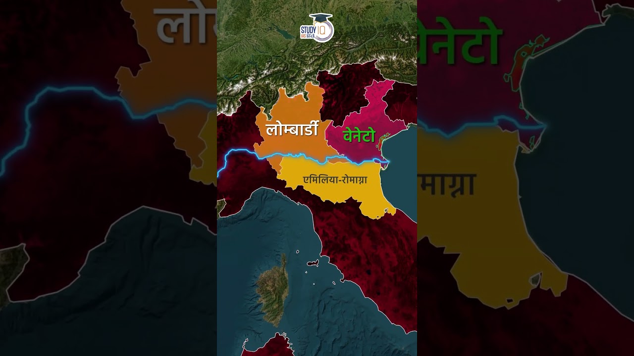 Po River | Map in Short | Amrit Upadhyay | UPSC 2024 | StudyIQ IAS हिंदी