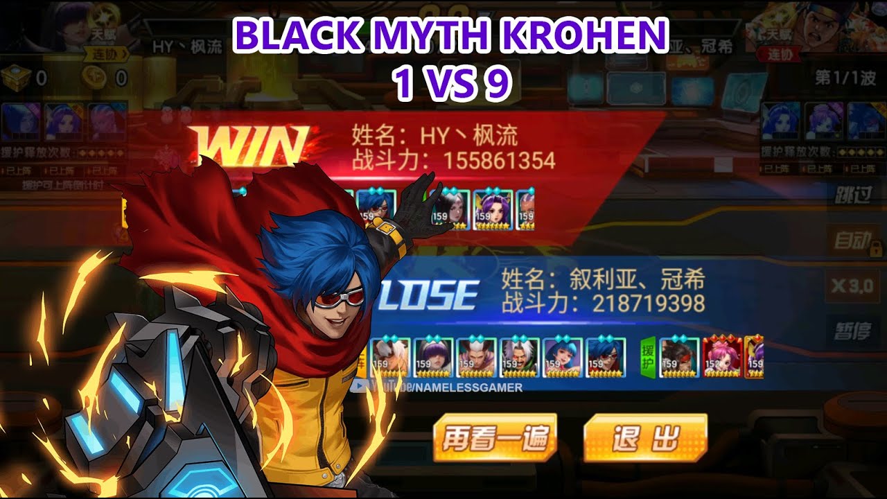☘ KOF98UMOL CN Black Myth Krohnen 1 VS 9 (六门柯隆 - 景門クローネン) - Nemuless❀
