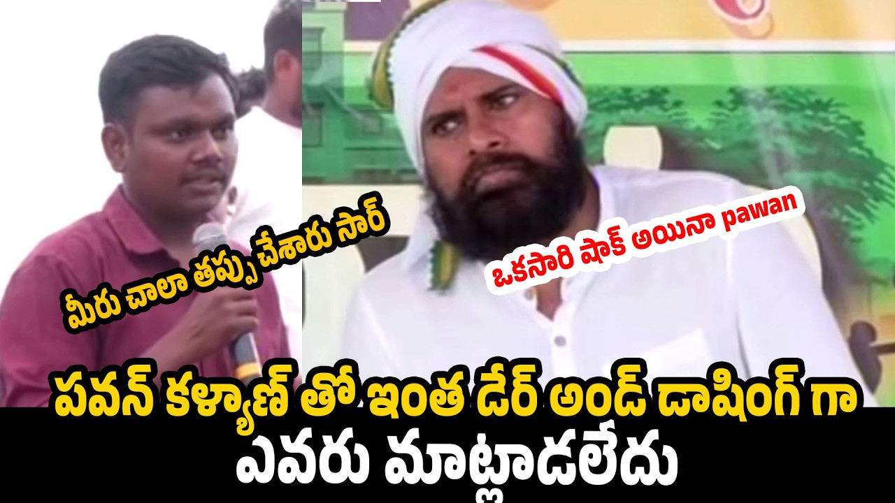 Pawan Kalyan Shocking Comments For Unknown Person Direct Question | Pawan Kalyan