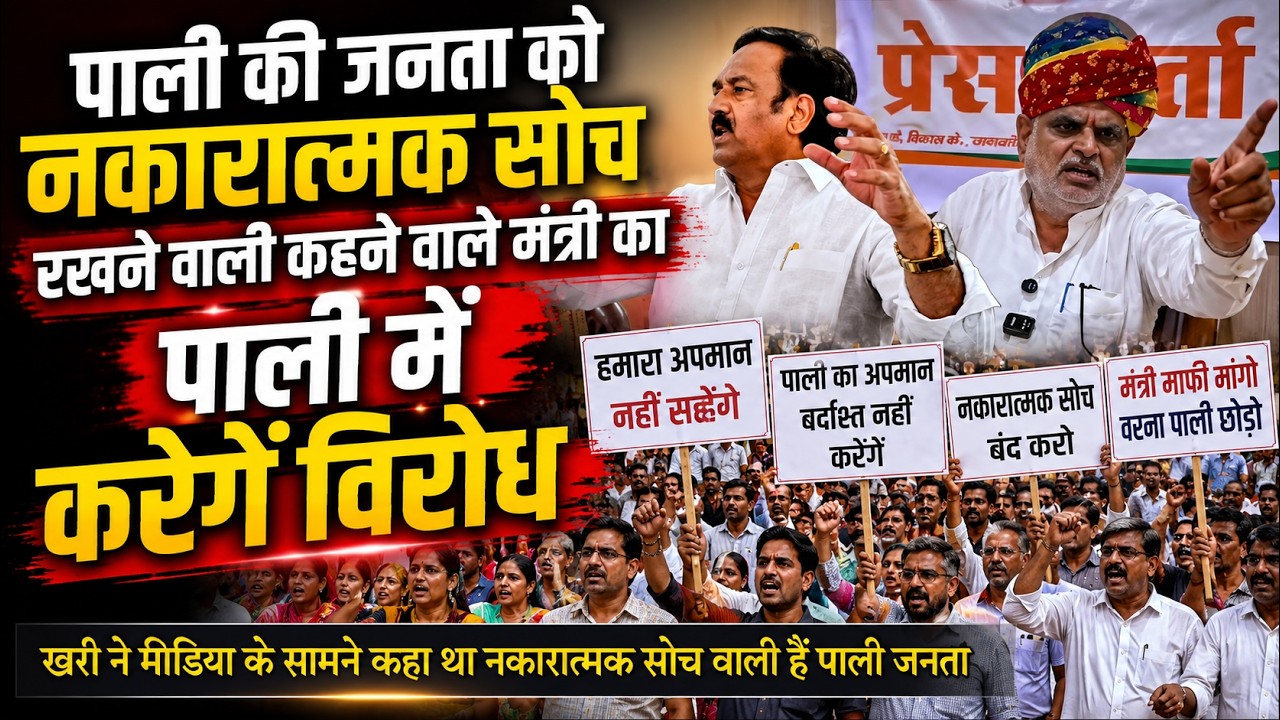 पाली में कोग्रेस जिलाध्यक्ष शिशुपाल सिंह राजपुरोहित की प्रेस वार्ता | Hindi_News | Palinews | Pali
