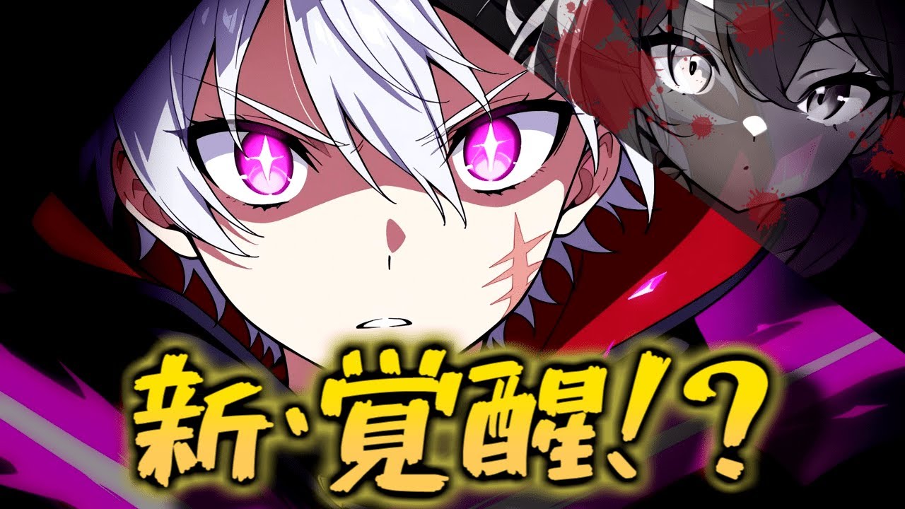【新章】No.0 の能力