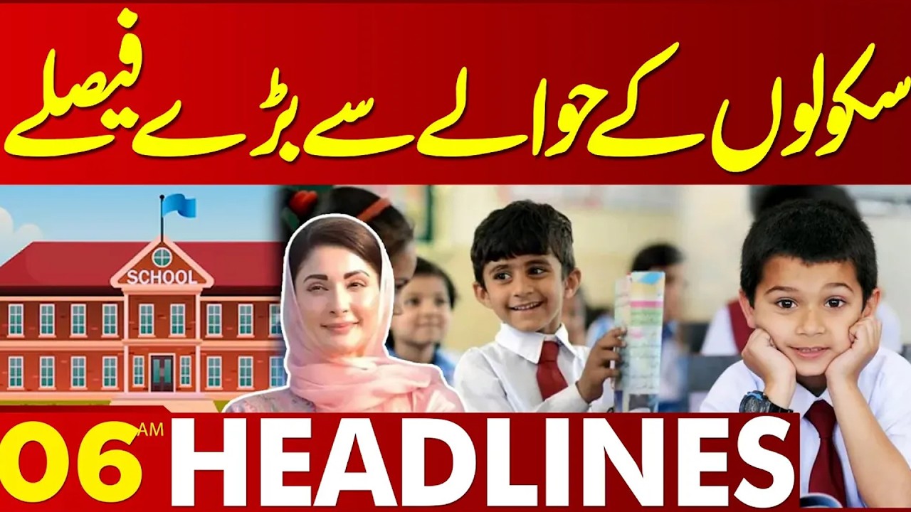 Major Announcement Regarding Schools | 06 AM Headlines | Lahore News HD