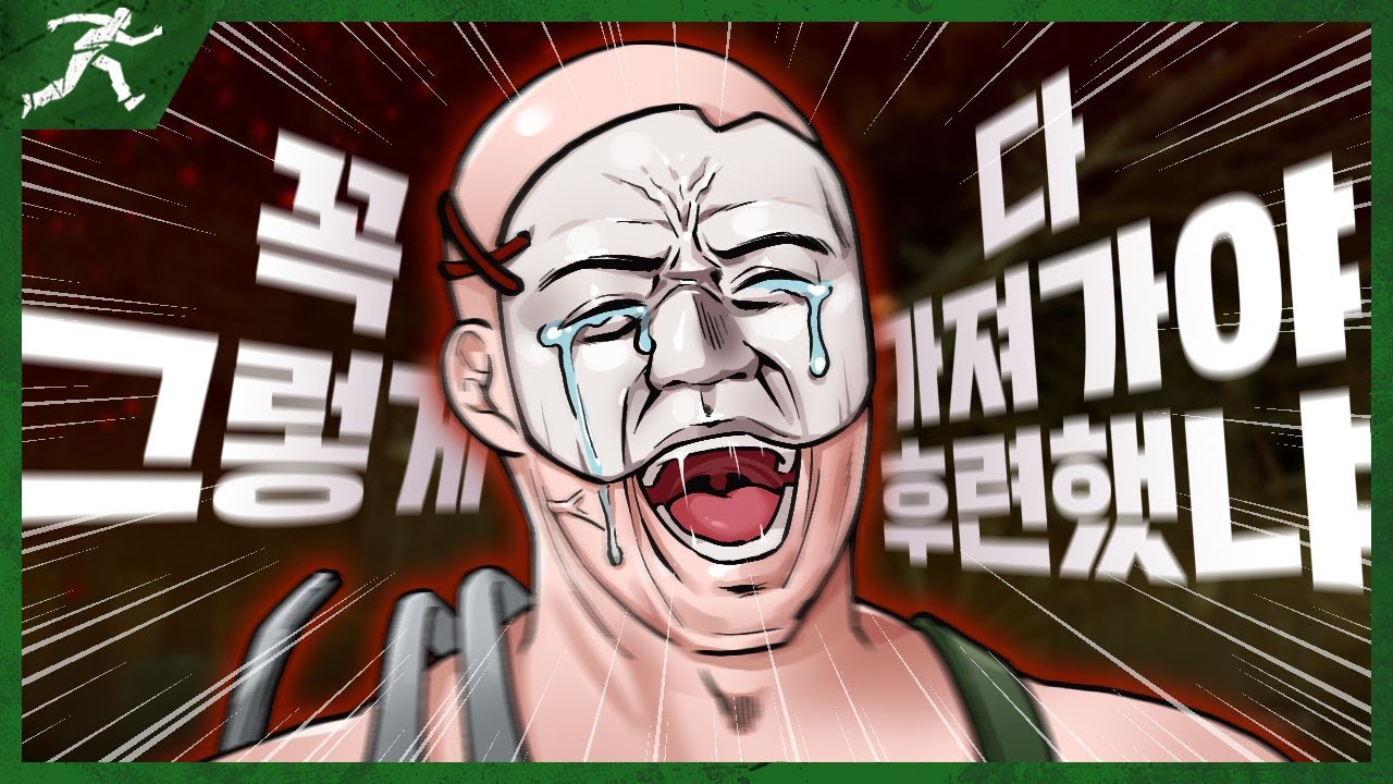 해바라기 같은 사나이 - Dead by daylight