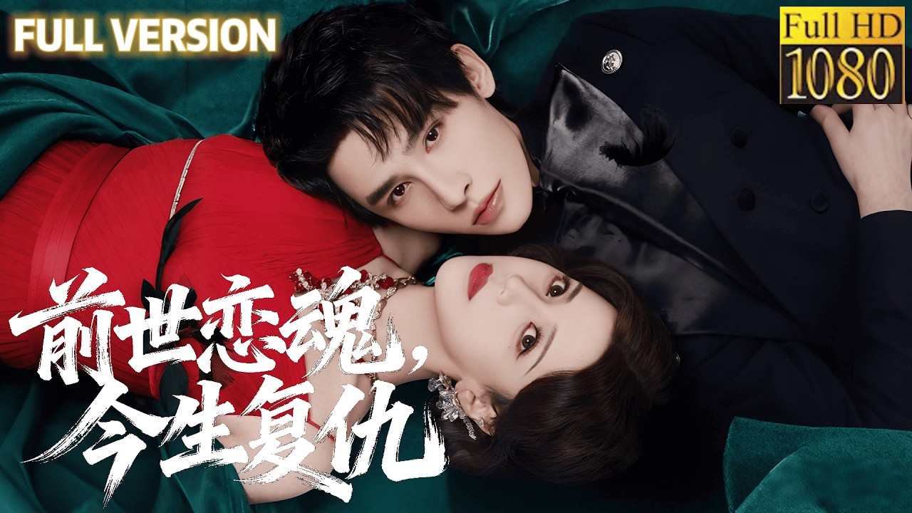 Днём она певица мести, ночью носитель древнего артефакта, а в теле холодного посланника — душа её л.