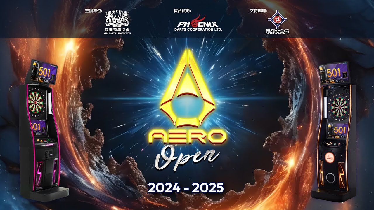 AERO Open 2025 - 2026 - Final
