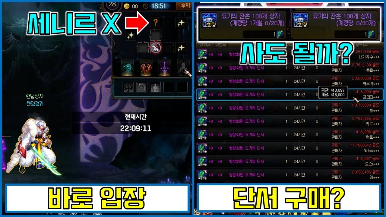 안개 융화와 상급 던전 편의성 개선 그리고 단서에 대하여