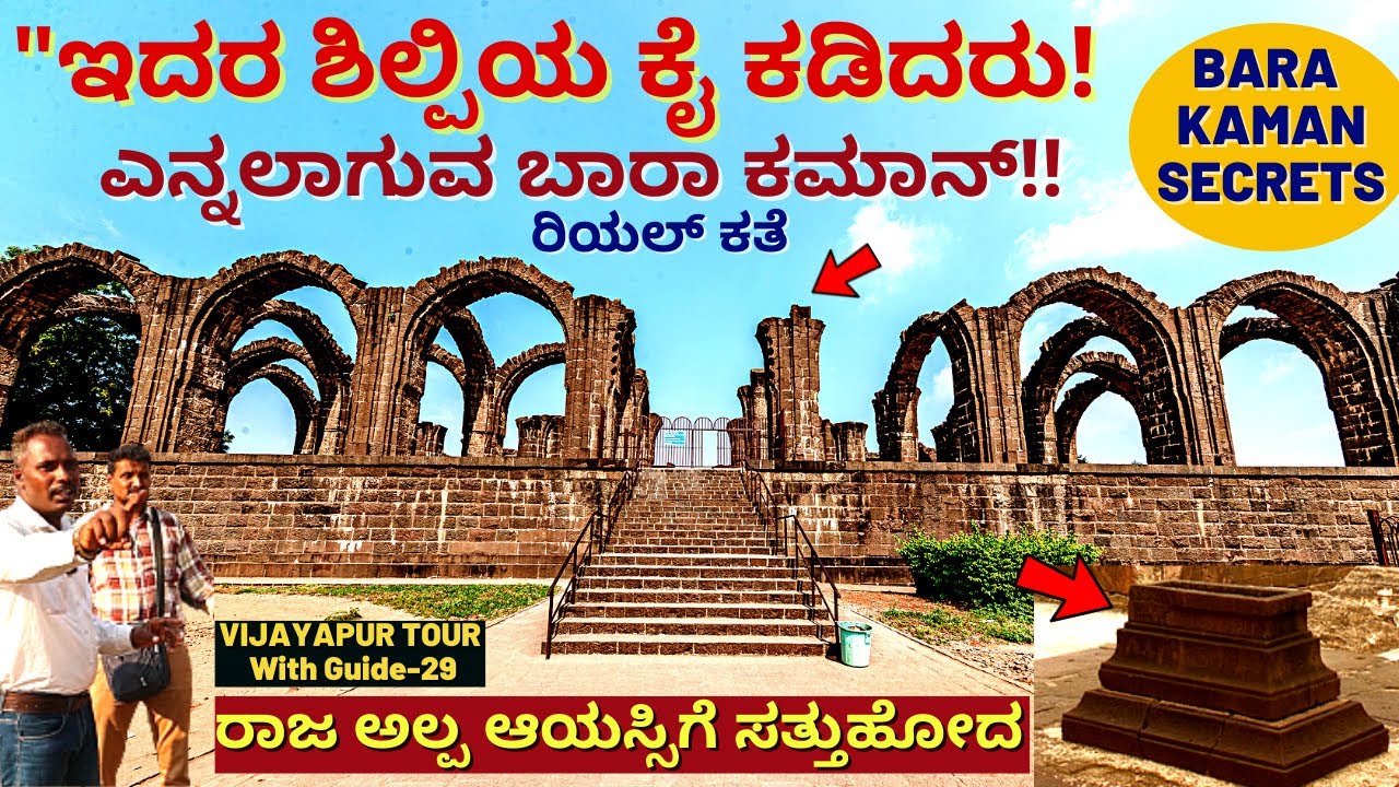 ಇದನ್ನು ಕಟ್ಟಿದ ರಾಜ ಅಲ್ಪ ಆಯಸ್ಸಿಗೆ ಸತ್ತುಹೋದ!