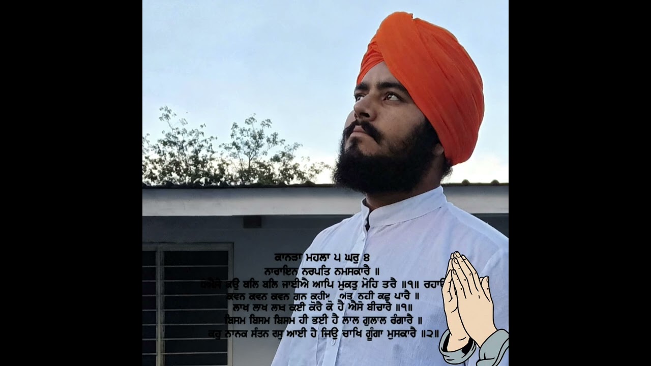 ਐਸੇ ਗੁਰ ਕਉ ਬਲਿ ਬਲਿ ਜਾਈਐ।। ਸ਼ਬਦ ਕੀਰਤਨ ਬਾਵਾ ਟਿੰਪਲ ਸਿੰਘ ਕਾਤਰੋਂ 