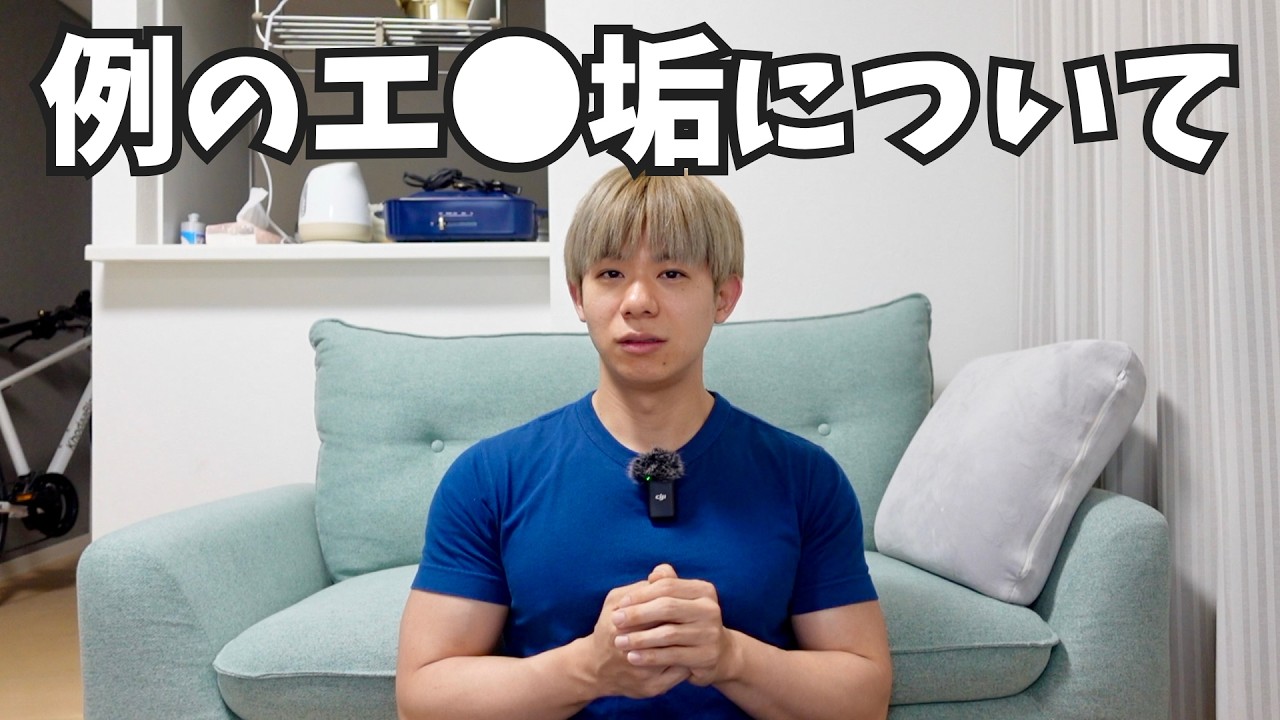 質問が多いので例のエ●垢について説明します。
